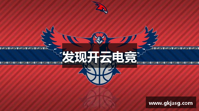 发现开云电竞